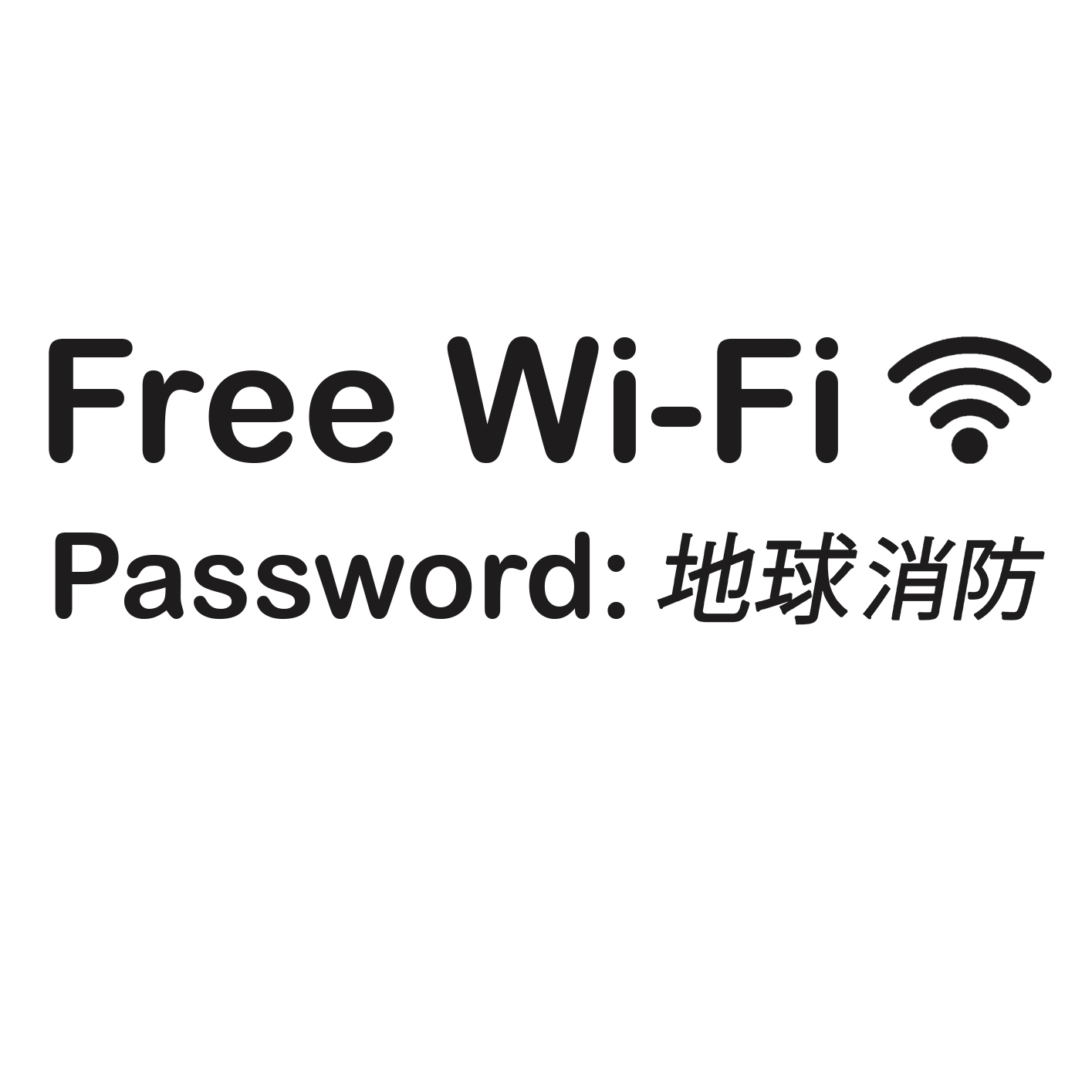 Türaufkleber Wandtattoo Gaming - Free Wi-Fi